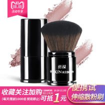 化妆刷大号伸缩散粉刷女定妆一支装蜜粉刷便携rt初学腮红刷带盖超