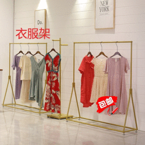 服装店衣架落地男女装店金色实木货架铁艺晒衣架展示架挂衣架专柜