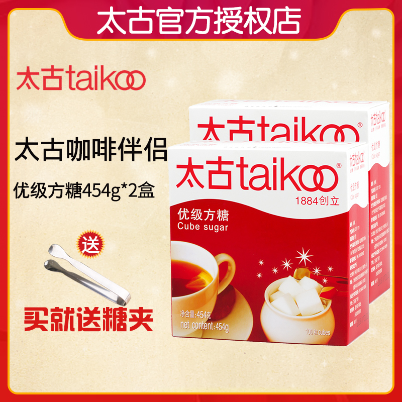 Taikoo太古方糖白砂糖纯黑咖啡醇品奶茶伴侣优质454g*2盒共200粒