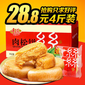 千丝肉松饼整箱60个早餐零食品美食蛋糕点心小面包特产大礼包批发厦门特产