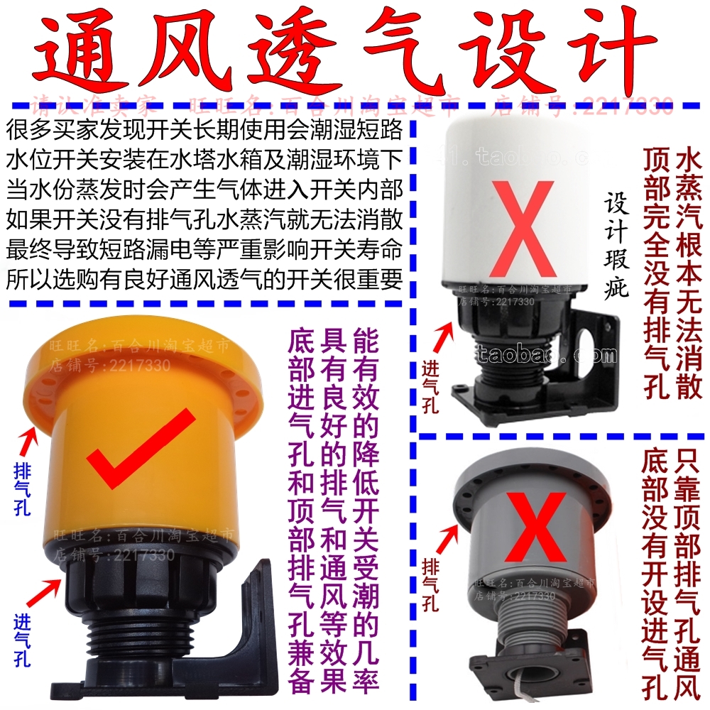 水塔水箱ab两用液面控制器水位开关水池水井水泵自动进水抽水浮球