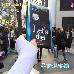 韩国代购Lets diet冰丝防晒袖套冰袖跑男开车骑行臂套袖男女款冰袖