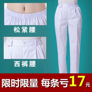 护士服护士裤子白色工作裤女夏装冬款松紧西裤腰医护医师蓝白大褂护士服