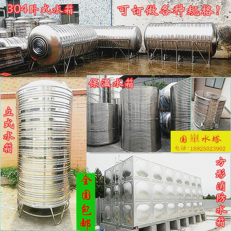 不锈钢水塔水箱家用蓄水箱储水罐304卧式方形消防保温水箱全自动