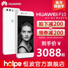 【到手价3088起】Huawei/华为 P10全网通4G双摄手机官方旗舰店