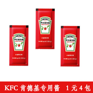 亨氏番茄酱9g小酱包麦当劳kfc用小沙司9克 薯条炸鸡配料湖南 1.