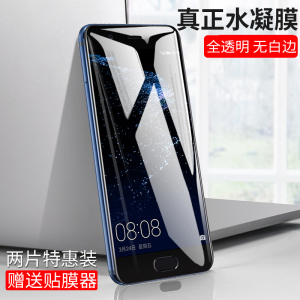 华为p10plus钢化膜P10水凝膜全屏覆盖p9原装3D无白边p9plus手机膜钢化膜