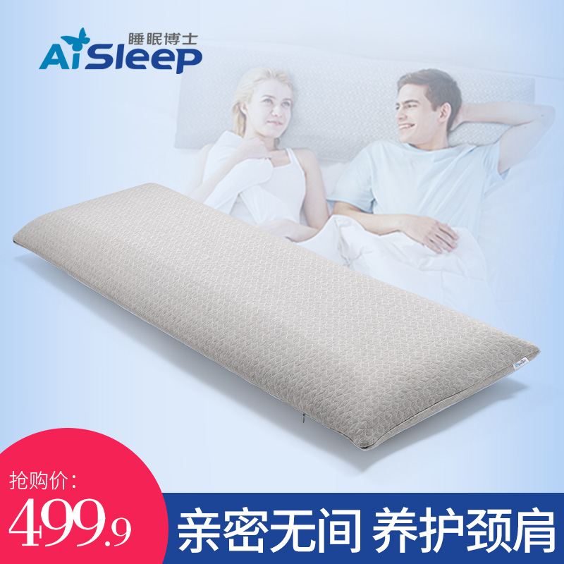 AiSleep/睡眠博士记忆枕成人护颈椎枕头慢回弹枕芯双人长款1.2米