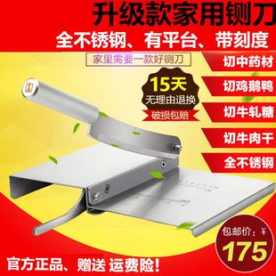 中药材铡刀不锈钢手动家用小型草鱼胶牛肉干牛轧糖 ...