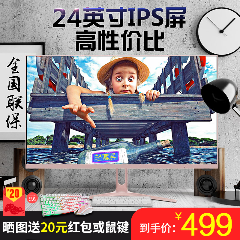 松人24英寸超薄显示器高清电竞游戏hdmi台式液晶网吧电脑IPS屏幕