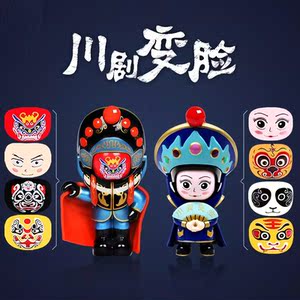 class=h></p></a>脸谱 /span>图案装饰男京剧送老外川剧玩偶中国特色人物戏曲