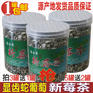 张家界新莓茶 五月嫩叶显齿蛇葡萄原叶藤茶 土家神茶湖南特产包邮