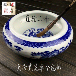 class=h>笔洗/span>学生缸洗笔茶洗烟灰缸仿古图案毛笔 span class=h