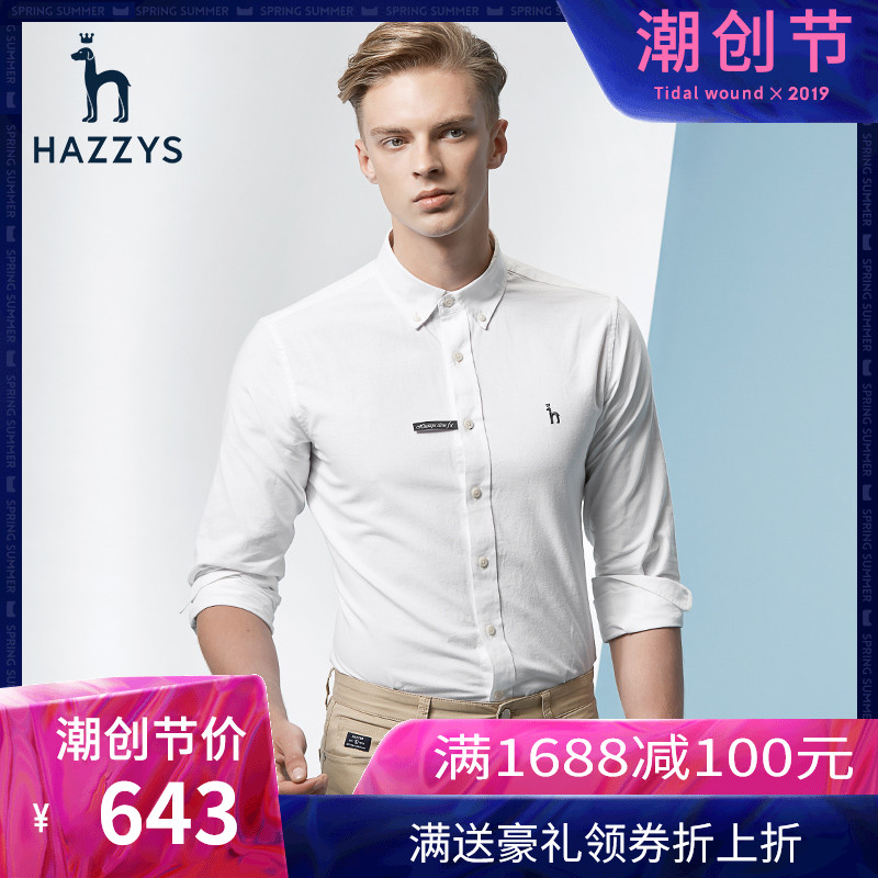 Hazzys哈吉斯夏季纯棉衬衫 男士潮流休闲长袖韩版修身男装白衬衣