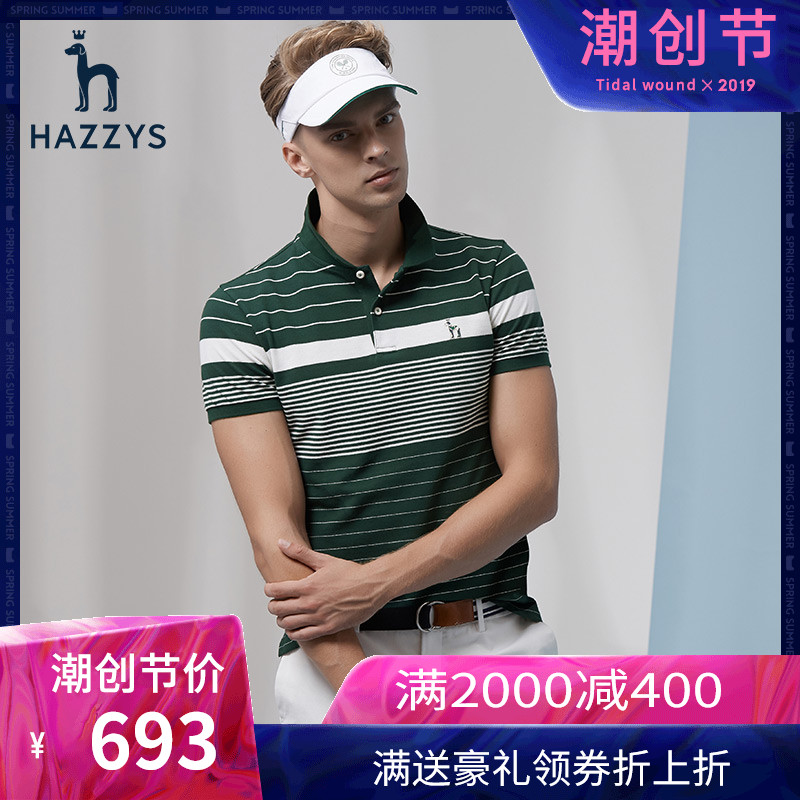 Hazzys哈吉斯条纹短袖T恤男夏季新款气质男士上衣休闲POLO衫衣服