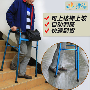 雅德老人助行器轻便折叠上下楼梯爬坡四脚助步器残疾人辅助行走器
