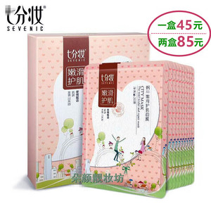香花?q面膜多少钱