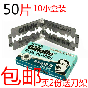 包邮老式不锈钢双面刀片吉利刮胡刀片手动剃须刀片修眉刀正品剃须刀片