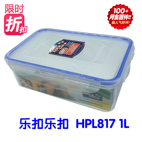 乐扣保鲜盒乐扣塑料盒冰箱收纳盒密封盒透明饭盒留样1L促销