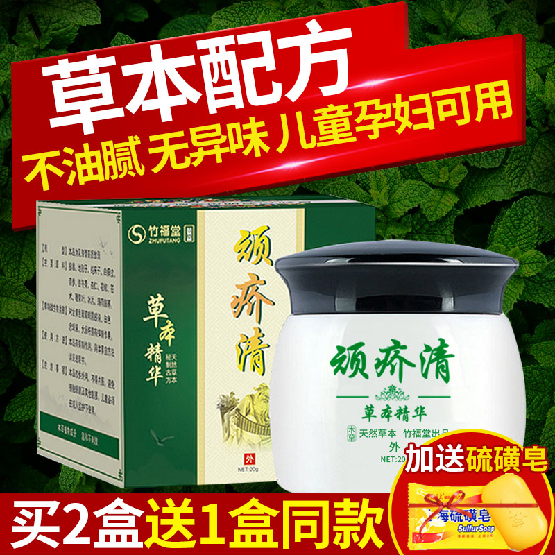 去除疥疮结节霜硫磺软膏疥虱康宁疥虫阴囊疥疮灵止痒皮肤瘙痒乳膏