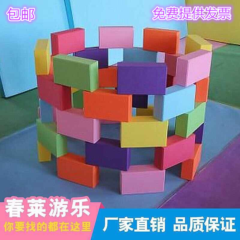 幼儿园大型泡沫积木砖头软体海绵淘气堡软砖块积木玩具健身瑜伽砖