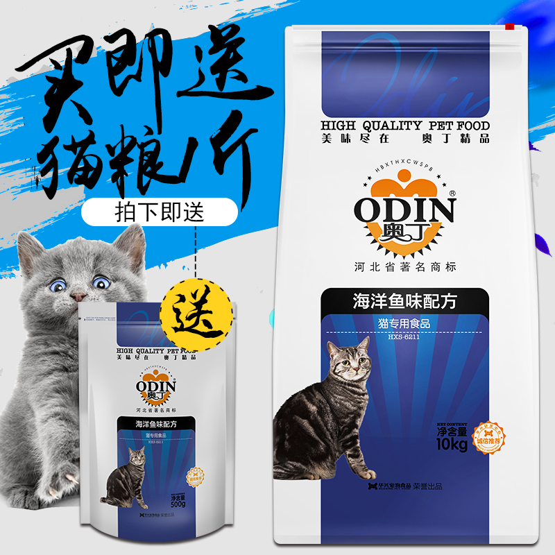 奥丁猫粮,靠,一个月(第3页)_大山谷图库