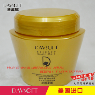 ... 原液头皮唤活滋润发膜营养修复发膜倒膜免蒸焗油膏