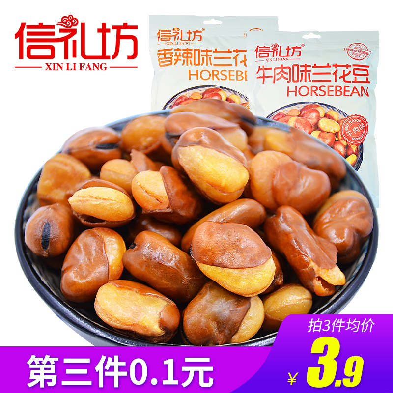 信礼坊兰花豆158g/袋休闲零食蚕豆香辣味牛肉味坚果炒货2味可选