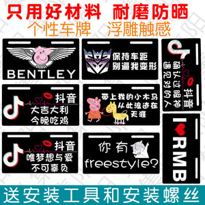 个性电动车车牌图片