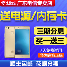 Huawei/华为 G9 青春版双卡双待轻薄4G智能手机 送贴膜+充电宝