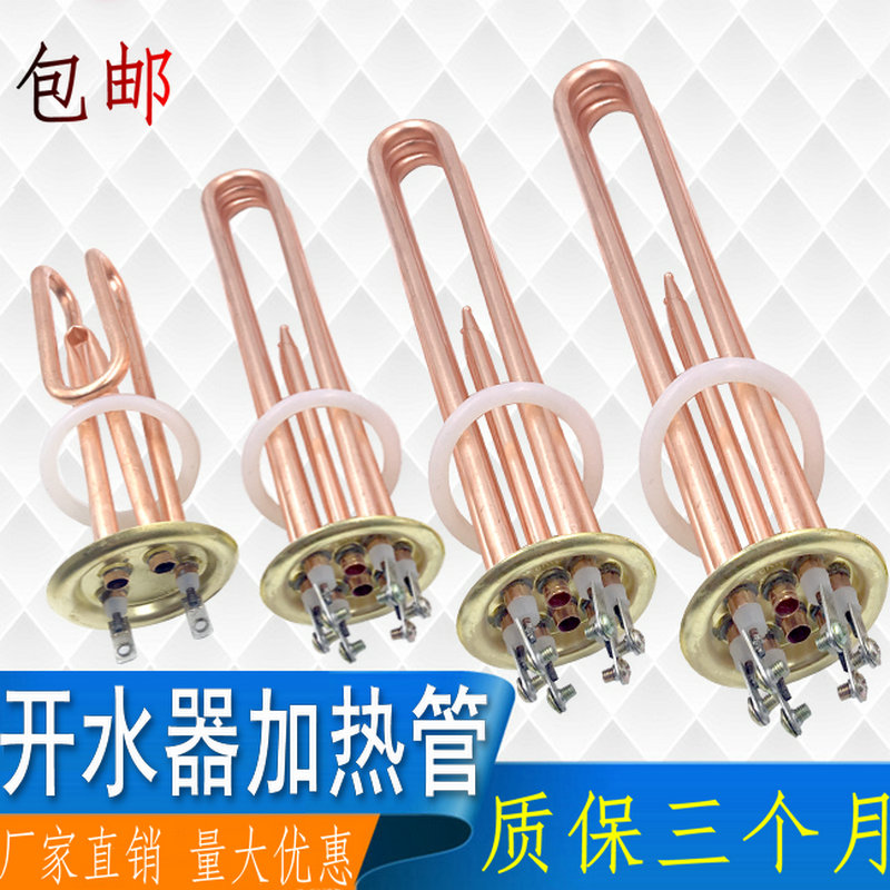 开水器加热管 热水器商用电热管 水箱烧水发热棒380v/220v3kw6kw