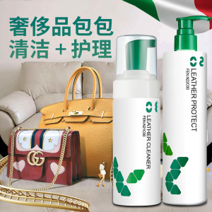 皮具护理液奢侈品真皮包包清洗清理擦洗皮包皮革清洁剂去污保养油皮具护理