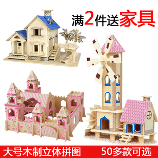 木质3d立体拼图 儿童益智玩具女孩房子建筑别墅城堡礼物 模型拼装