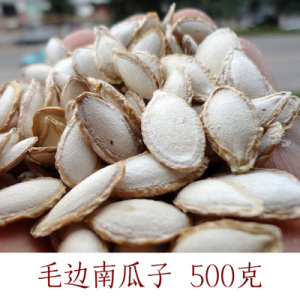 品牌名称: 童年记南瓜子促销包邮2500g