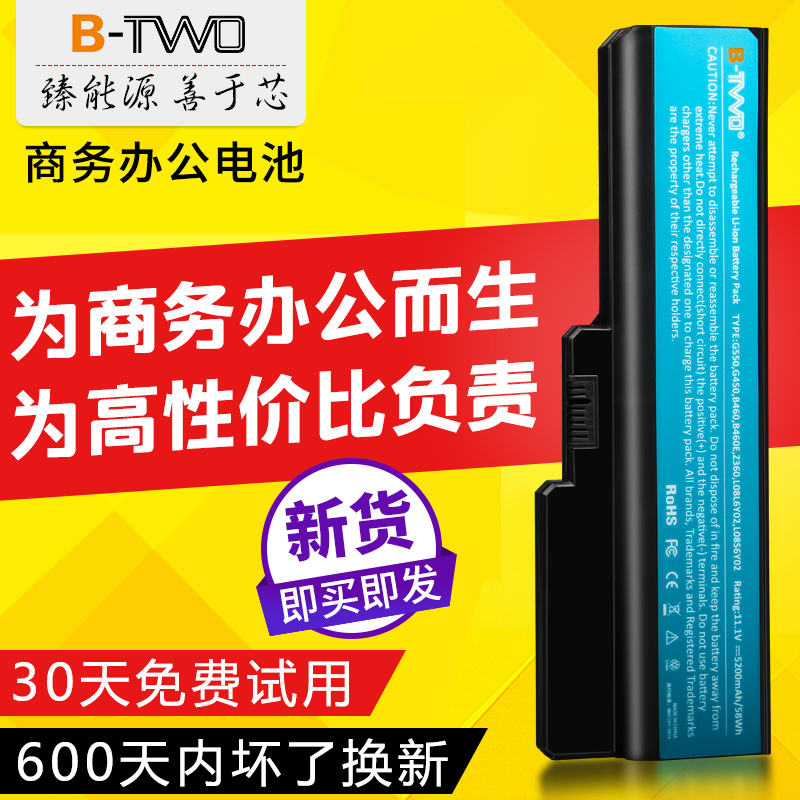 btwo联想g450电池 b460 b460e g455 g430 g360 L08L6Y02 z360 L08S6Y02 v460笔记本电脑电池