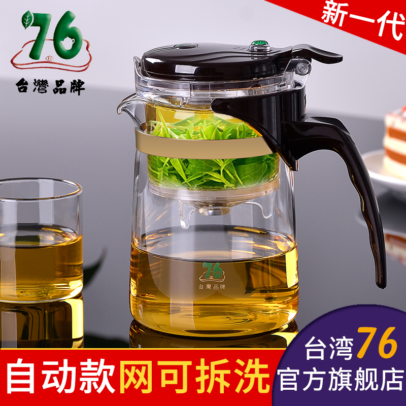 台湾76飘逸杯泡茶壶全拆洗过滤玻璃茶壶家用冲茶器茶道杯套装茶具