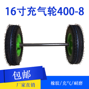 寸充气轮子400 两轮连轴重型马车轮实心轴手推车工矿轮胎脚轮