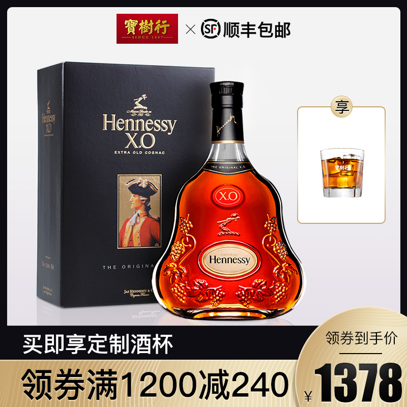 宝树行 轩尼诗XO700ml Hennessy干邑白兰地法国原装进口洋酒
