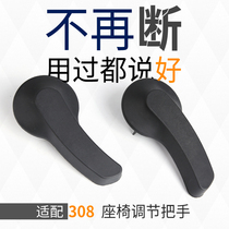 适配标致308汽车座椅调节把手 标志308坐椅调节手柄座椅扶手拉手