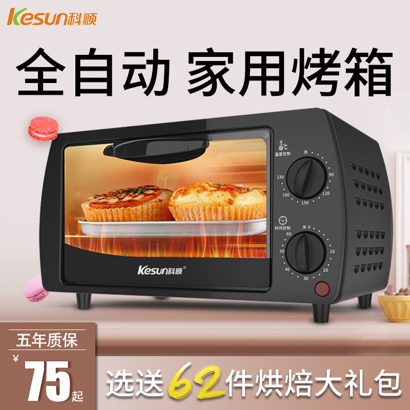 Kesun/科顺TO-092小烤箱迷你烤箱家用烘焙小型多功能全自动电烤箱