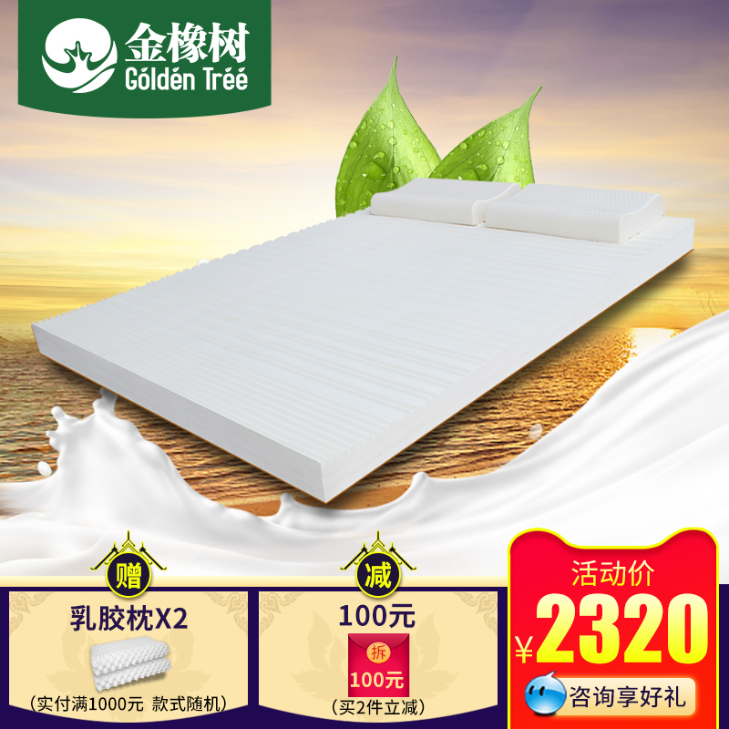 金橡树泰国天然乳胶床垫7cm 新款黄麻波浪纹乳胶床垫1.5/1.8米