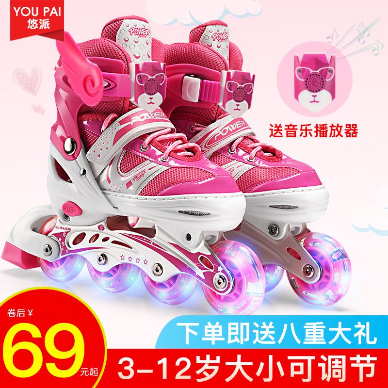 儿童溜冰鞋男女可调节全套装3-12岁直排轮专业旱冰鞋初学者轮滑鞋