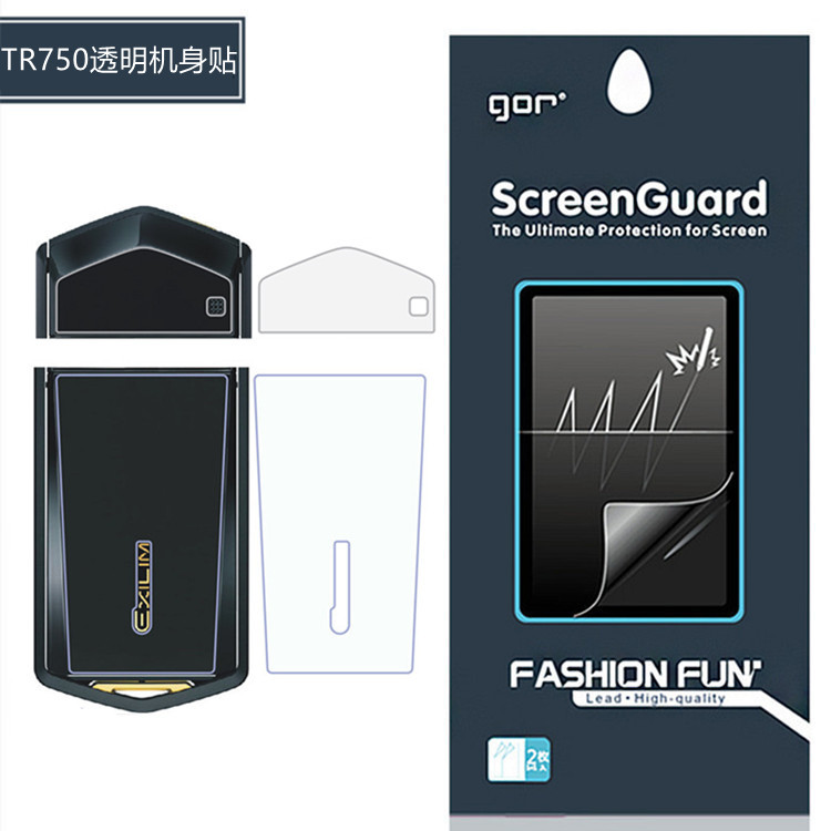 GOR 卡西欧EX-TR750/700/600屏幕钢化玻璃膜 相机背面防爆保护贴