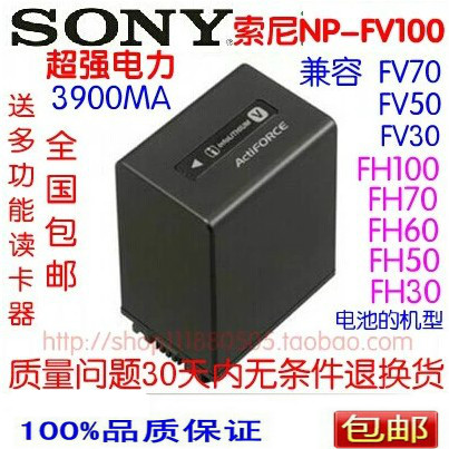 索尼NP-FV100摄像机电池CX700E PJ50E 260E 30E 20E 10E FV70 50