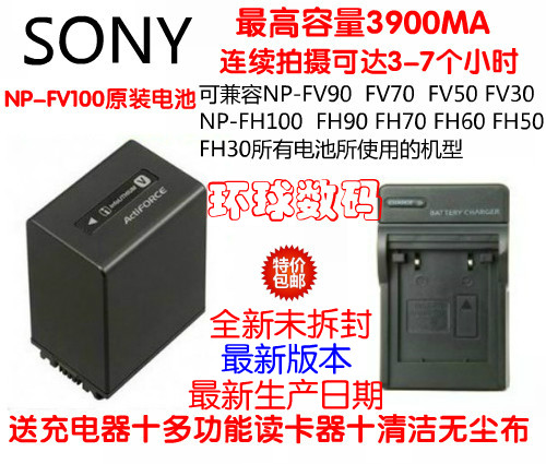 索尼NP-FV100摄像机电池CX700E PJ260E VG30E VG20E  FV70 FV50