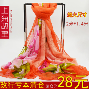 上海故事真丝感丝巾桑蚕丝质感春秋女超长防晒沙滩巾超大围巾披肩丝巾