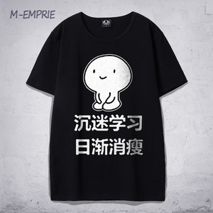 沉迷学习日渐消瘦我爱二次元 span class=h></p></a>表情 /span>包 span class