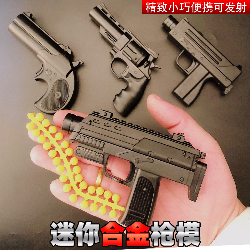 儿童合金小手枪可发射子弹Q版玩具枪男孩军迷你m416步枪模型左轮