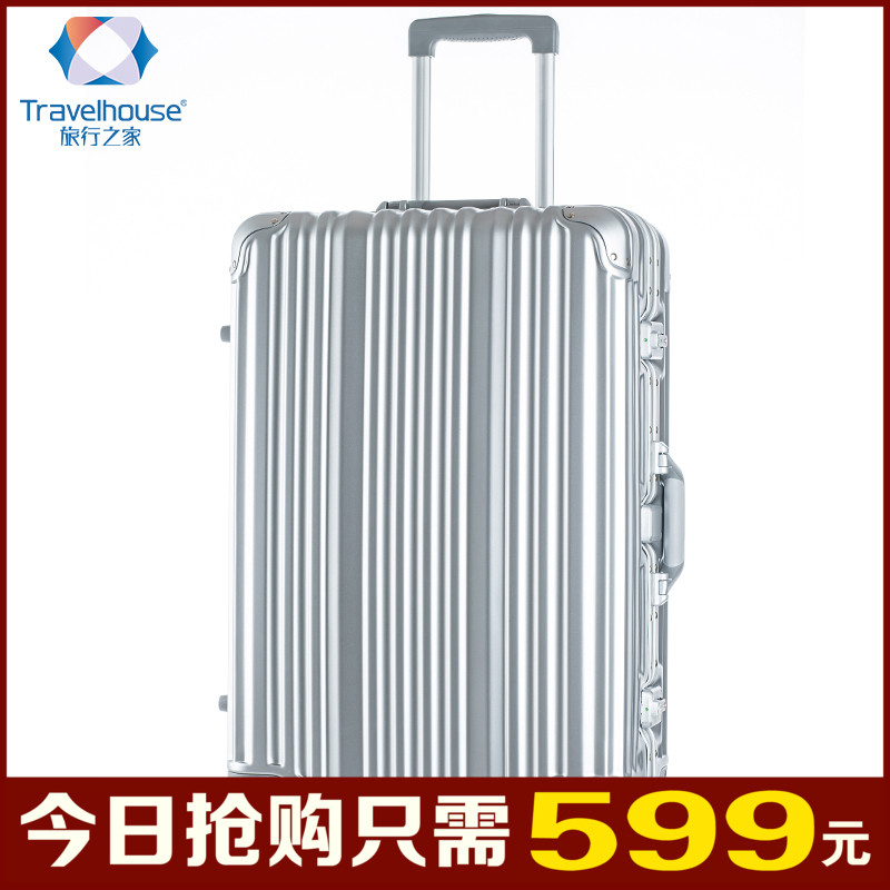 旅行之家行李箱铝框拉杆万向轮商务出差旅行竖条纹行李包托运行李