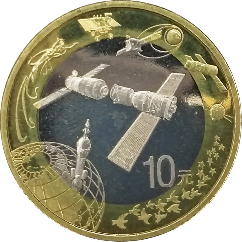 2015年中国航天纪念币 航天币 散币/整卷 10元双色币 卷 盒